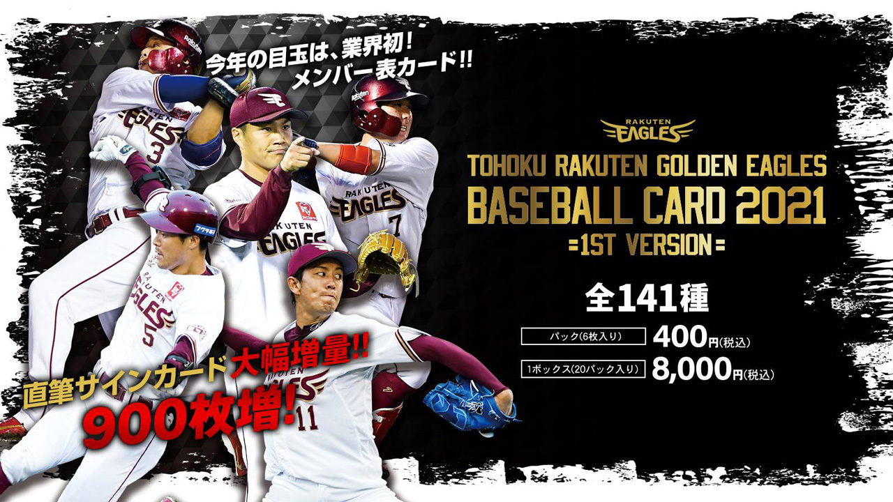 楽天イーグルス グッズチーム on Twitter: 楽天イーグルス グッズチーム on Twitter: