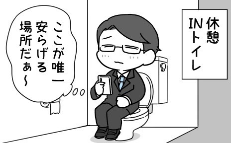 社畜はつらいよ を含むマンガ一覧 ツイコミ 仮 社畜はつらいよ を含むマンガ一覧 ツイコミ 仮