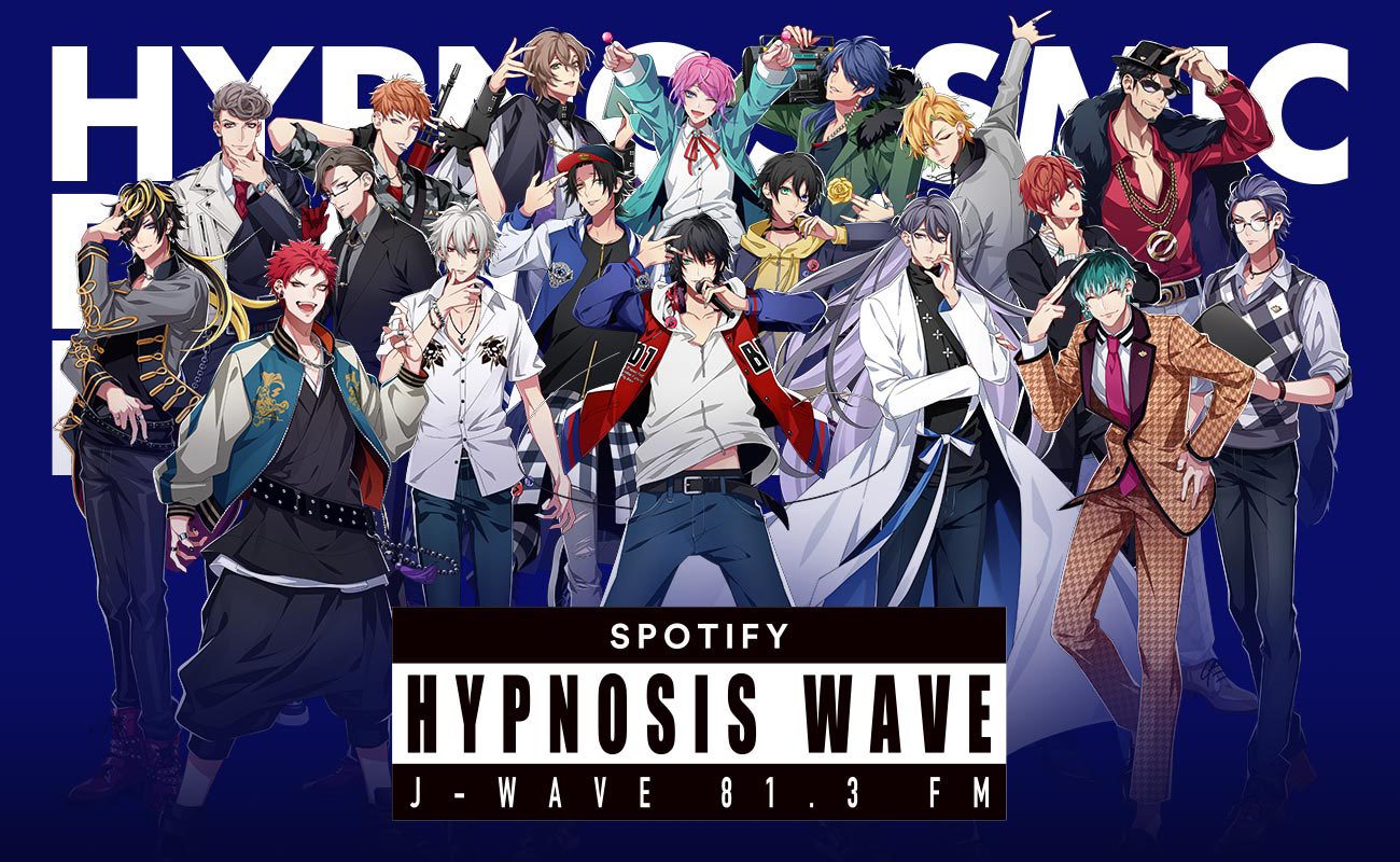 ヒプノシスマイク D R B ヒプマイ Jwave Jwave813fm での新番組 Spotify Hypnosis Wave 放送は毎週金曜24 30 初回放送は 2月5日24 30 2 6の0 30です ヒプマイ 各ディビジョンメンバーが月替わりで登場 2月はオオサカ ディビジョン ど ヒプノシスマイク D R B ヒプマイ Jwave Jwave813fm での新番組 Spotify Hypnosis Wave 放送は毎週金曜24 30 初回放送は 2月5日24 30 2 6の0 30です ヒプマイ 各ディビジョンメンバーが月替わりで登場 2月はオオサカ ディビジョン ど