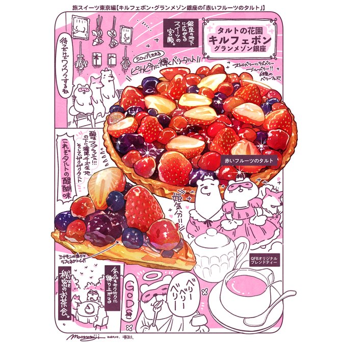 「日刊ごはんと物語」 illustration images(Latest))