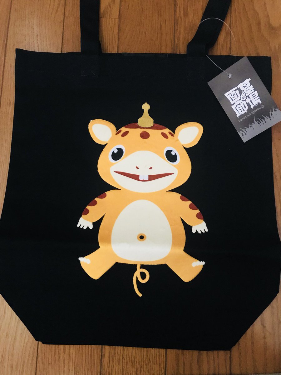 べんじゃみん 中野の墓場の画廊にて 快獣ブースカのグッズを購入 ブースカ かわいい 快獣ブースカ ブースカ 墓場の画廊 ではでは べんじゃみん 中野の墓場の画廊にて 快獣ブースカのグッズを購入 ブースカ かわいい 快獣ブースカ ブースカ 墓場の画廊 ではでは