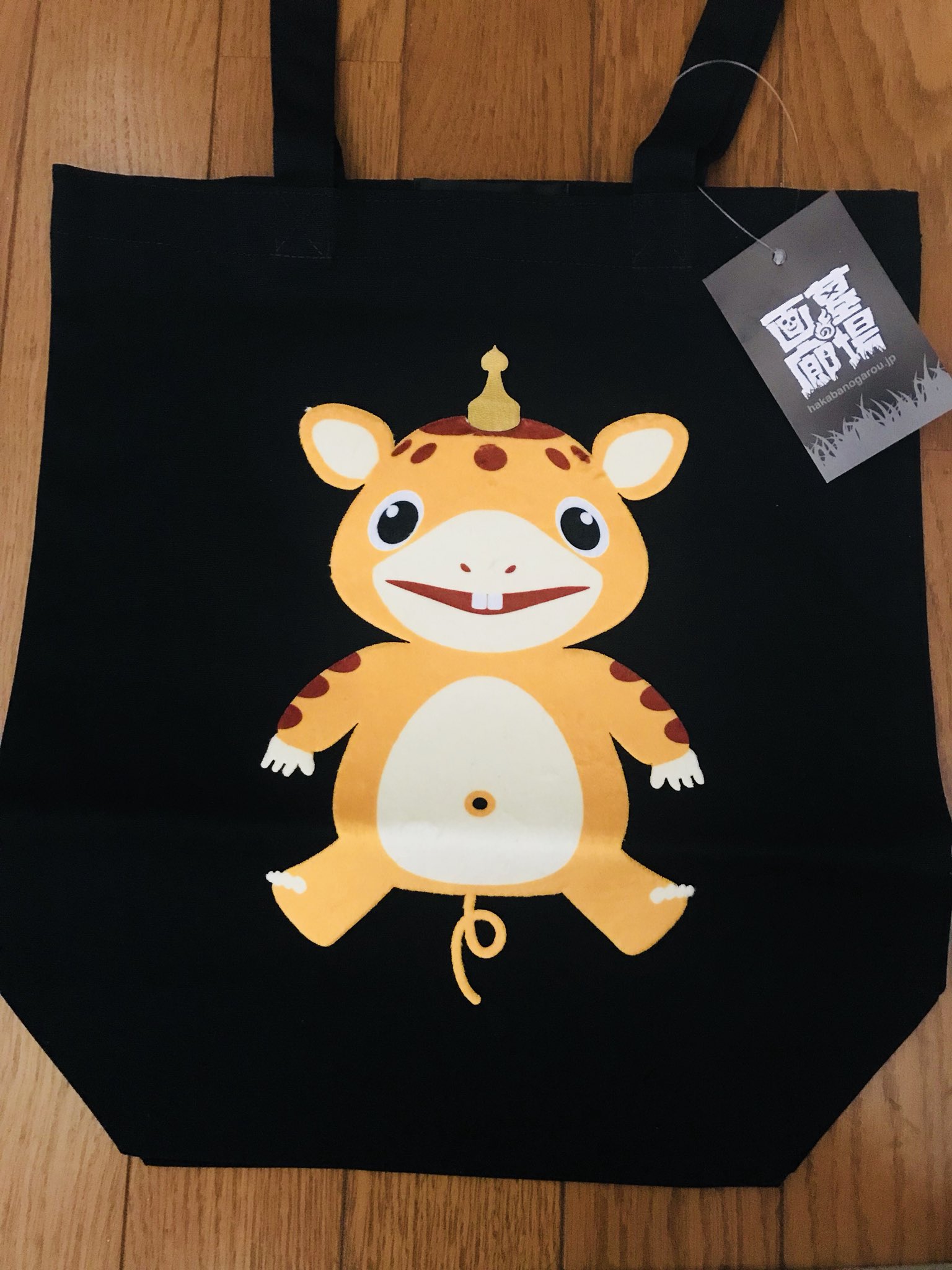 べんじゃみん 中野の墓場の画廊にて 快獣ブースカのグッズを購入 ブースカ かわいい 快獣ブースカ ブースカ 墓場の画廊 ではでは T Co Qqlpzqnm2c Twitter