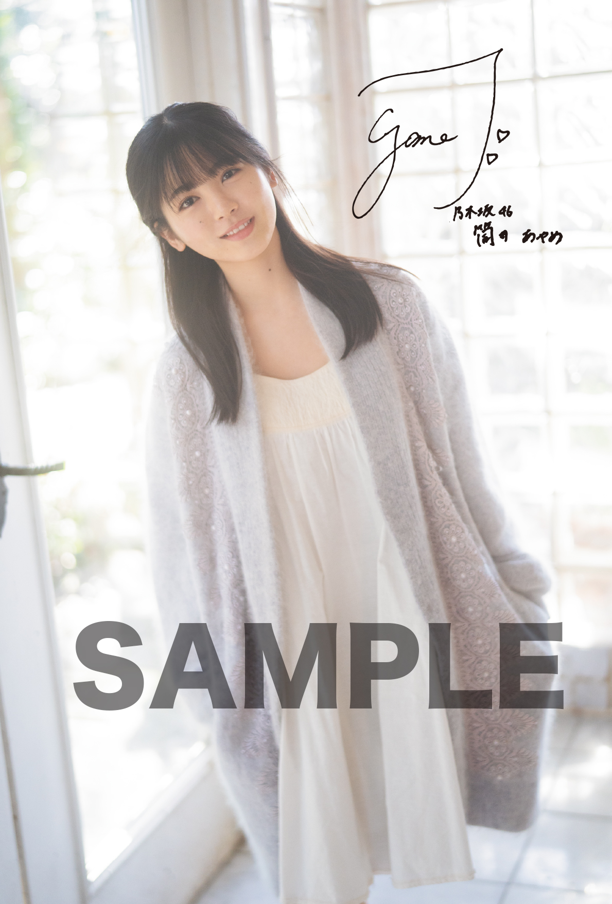 筒井あやめ ポストカードセット セブンネットショッピング в X: „／ #セブンネット限定 特典