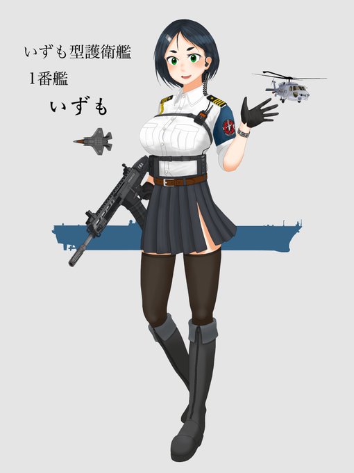 海上自衛隊少女工科学校のtwitterイラスト検索結果 海上自衛隊少女工科学校のtwitterイラスト検索結果