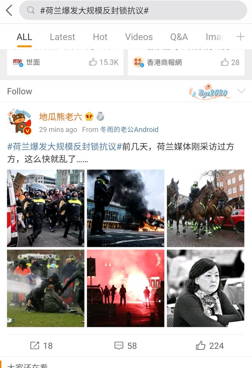 One person jokingly comments that the riots started since Dutch media interviewed Fang Fang, who wrote about the lockdown situation in her 'Wuhan Diary'. Fang Fang, who's become controversial in China for her covid19 writing, was featured in Dutch newspaper NRC three days ago.