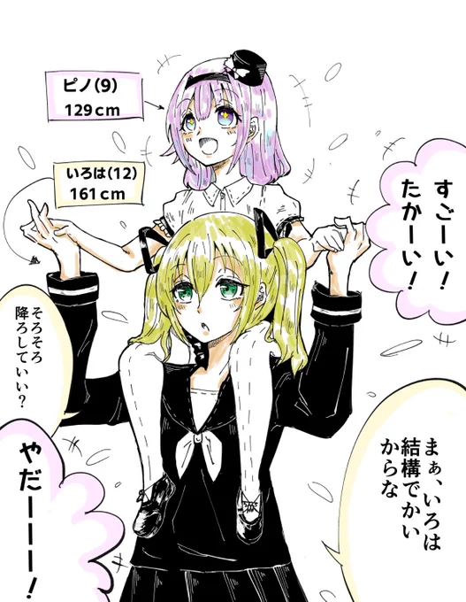 2人がガチの姉妹だったらごんごんはいいお姉ちゃんしてそうだなぁって思って描いた絵☺️??

#いろは絵馬 
#ピノの自由帳 