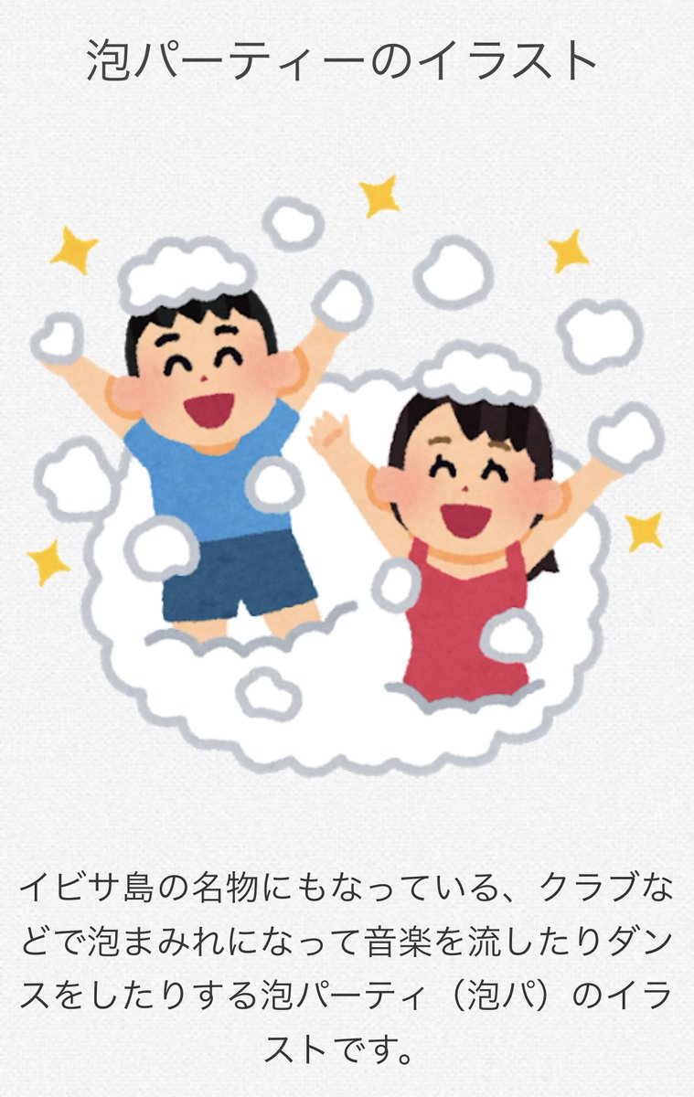 アフロマンス Afro Co いらすとやさんには アフロのdjや泡パを書いてもらった 本当お疲れ様です アフロマンス Afro Co いらすとやさんには アフロのdjや泡パを書いてもらった 本当お疲れ様です