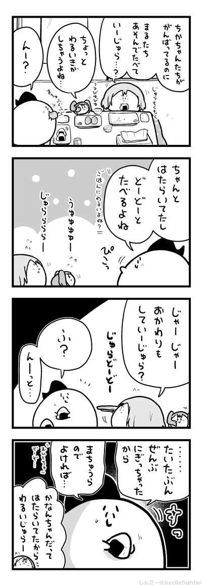 どうどうとたべさせてあげれなかったまちゅうら 