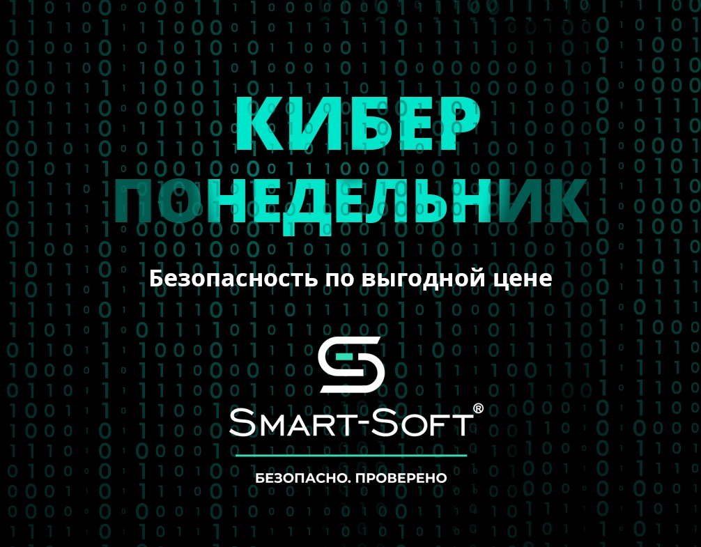 Смарт софт. Смарт софт
