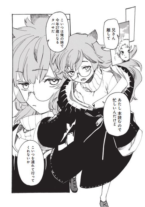 フェンリル母さんとあったかご飯 / 漫画：佐藤夕子 原作：はら