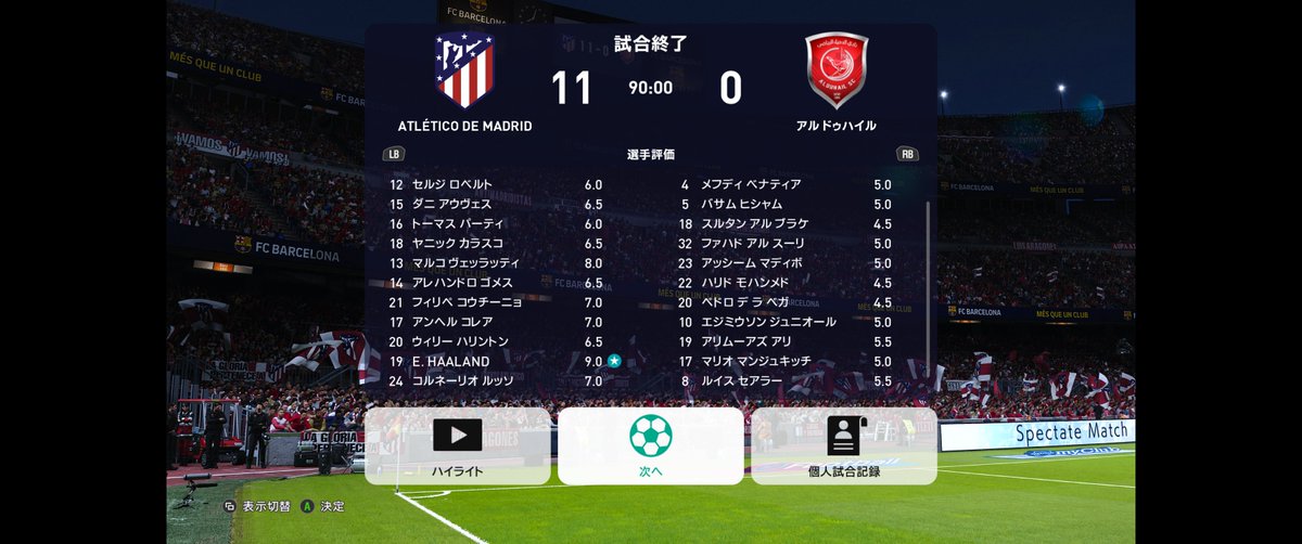 Twitter पर Isashi Che Ma Wei Matsui ウイイレ21マスターリーグ シーズン2 Fifaクラブ ワールドカップ準決勝 アトレティコ マドリード対アル ドゥハイル 11 0で試合終了 この試合のマッチイベント