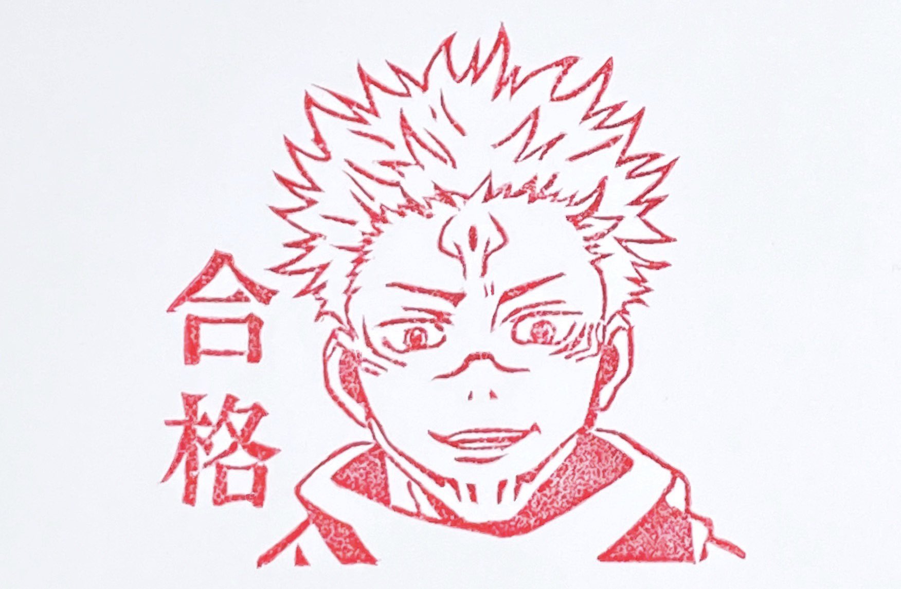 Twitter पर Nakayan Hanko 今回は 呪術廻戦 虎杖の肉体を器として棲みつく呪いの王 両面宿儺 圧倒的な強さと奔放さにちょっと惹かれちゃいますね 指が全部揃ったらどうなるんだろう 今後の展開も楽しみ 呪術廻戦 宿儺 すくな 両面宿儺 呪いの王 じゅ