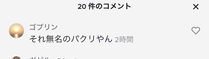 回復 術士 の やり直し パクリ