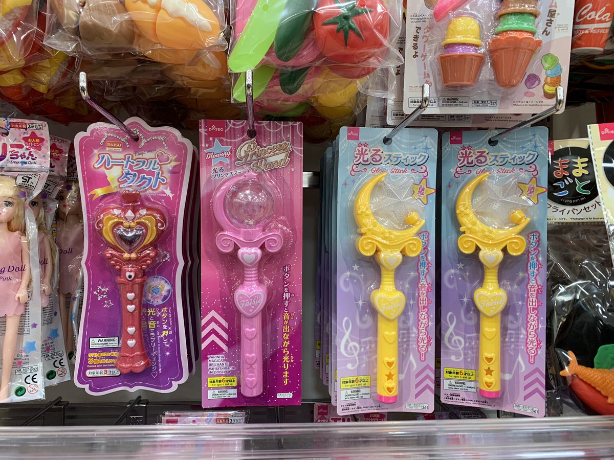 とこ En Twitter ダイソーで売っていたおもちゃのステッキ 某主人公の武器に似ているような気がしてならないんだが 気のせい W とこ En Twitter ダイソーで売っていたおもちゃのステッキ 某主人公の武器に似ているような気がしてならないんだが 気のせい W