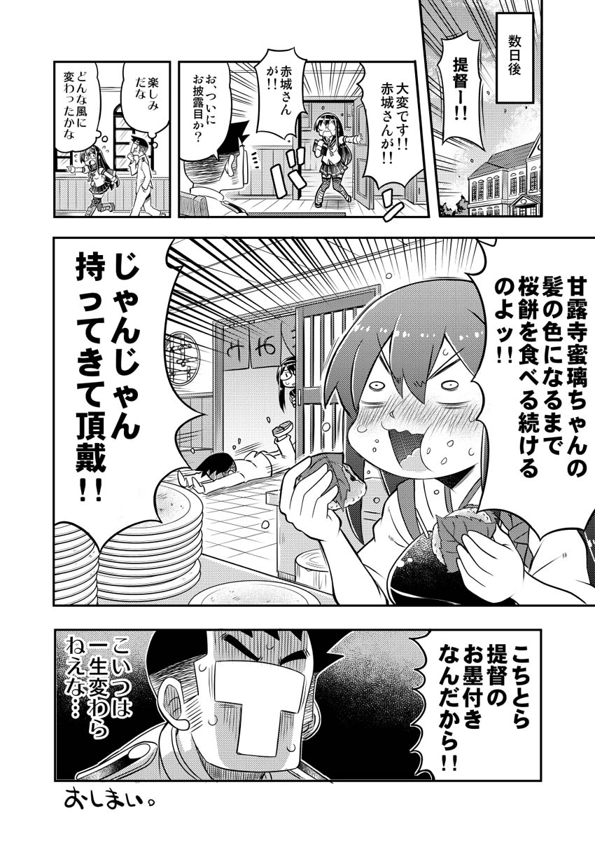 鬼滅が流行った鎮守府 
