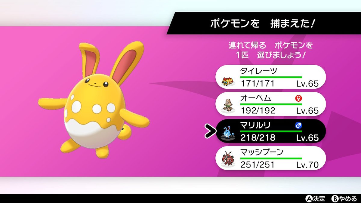 図鑑 ポケモン 徹底攻略