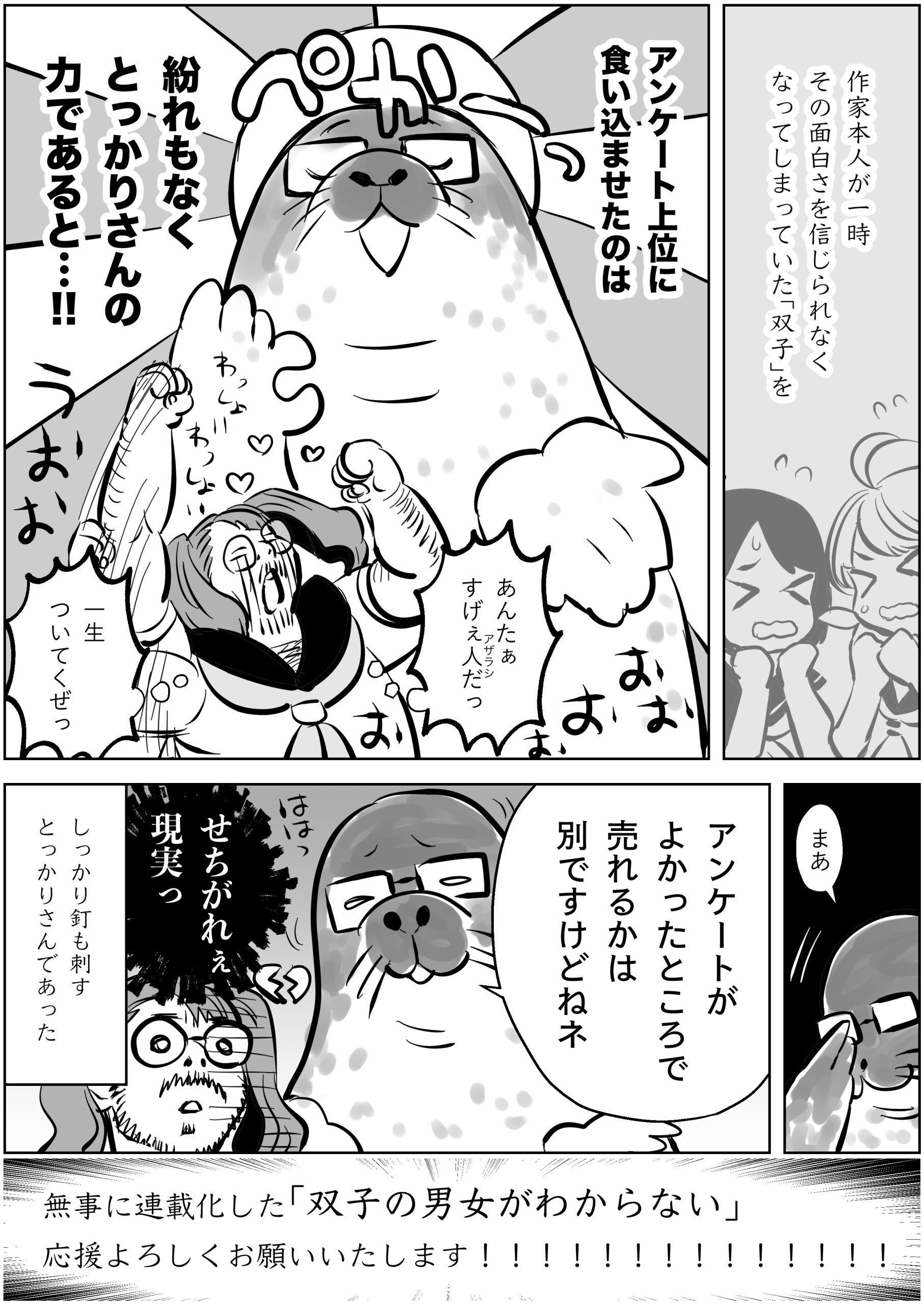 阿部花次郎 双子 巻発売中 Abehanajiro Twitter
