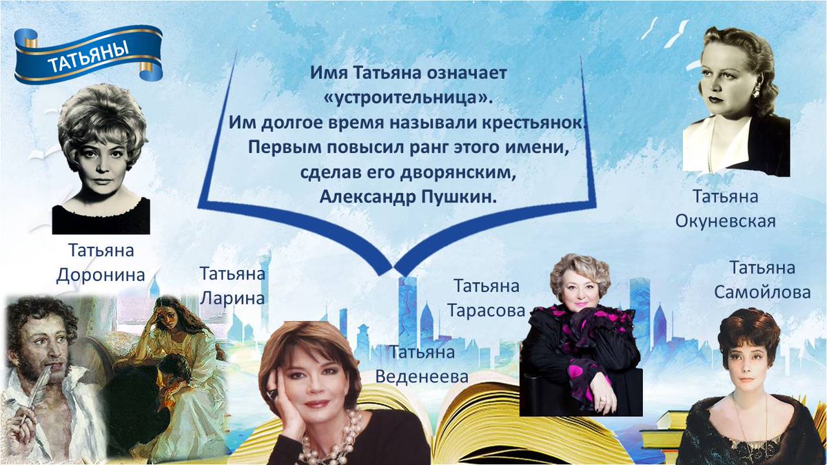 Трудно отыскать в России студента, не знающего о существовании Дня студента и не отмечающего его. 2-й выпуск праздничного календаря посвящён Дню студента или Татьяниному дню, который отмечают российские студенты и обладательницы имени Татьяна.
vk.com/public17152681…