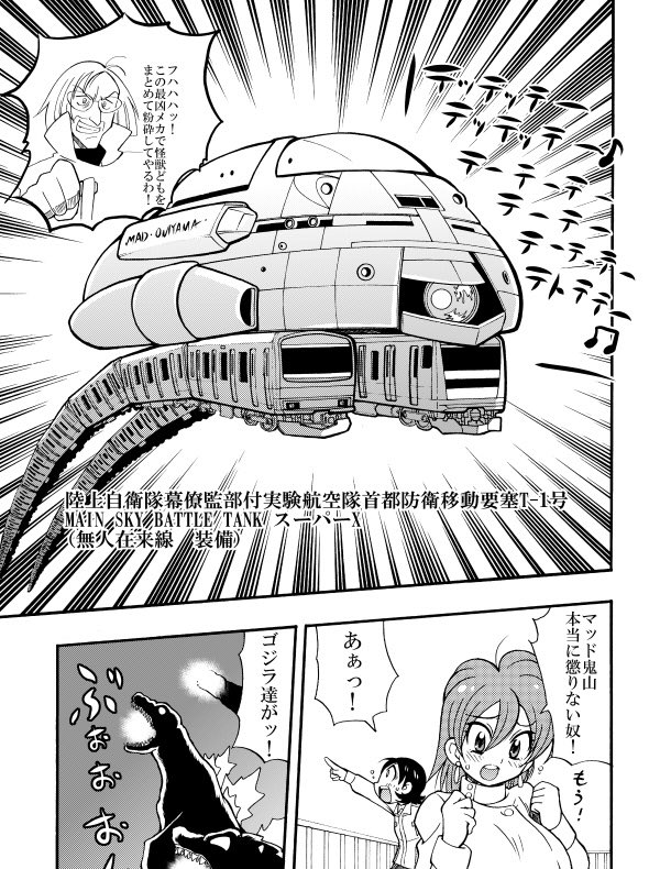 河本ひろし בטוויטר 話題のスーパーx 数年前に趣味の漫画で描きました やっぱあのテーマ曲大好き