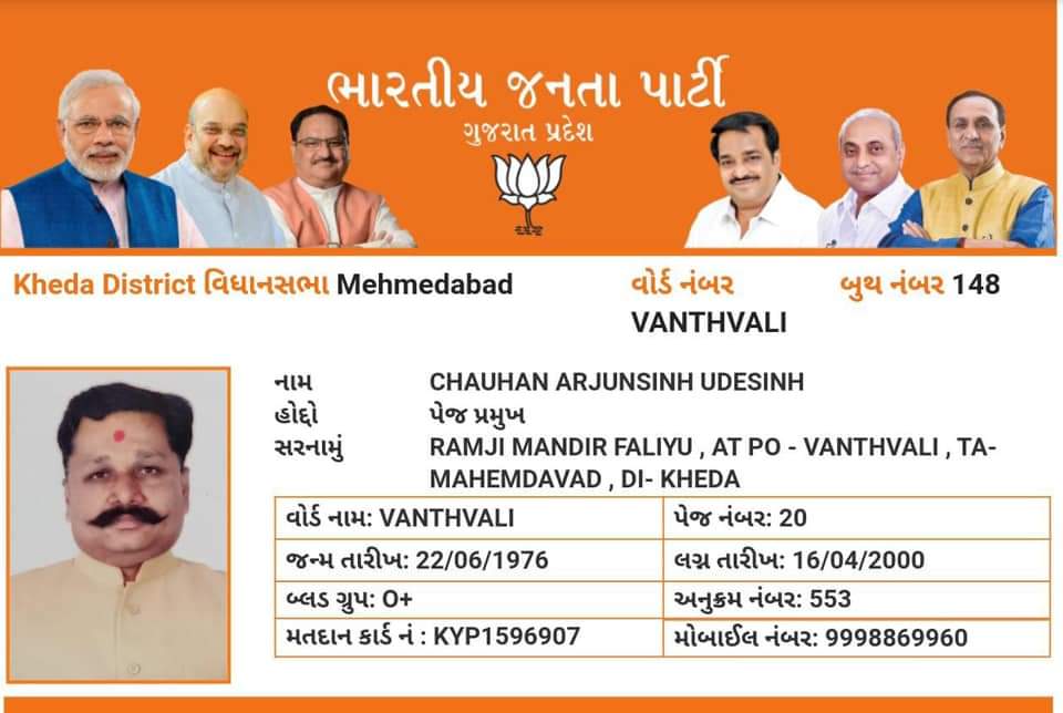 iarjunsinhbjp's tweet photo. “રાષ્ટ્રીય મતદાતા દિવસ”
પ્રત્યેક નાગરિકનો મત રાષ્ટ્ર નિર્માણનો પાયો છે ત્યારે આજના દિવસે સ્થાનિક, રાજ્ય અને રાષ્ટ્રીય સ્તરે લોકતાંત્રિક પ્રક્રિયામાં સફળતાપૂર્વક ભાગ લઇ આપણી લોકશાહીને વધુ મજબૂત કરવાનો દ્રઢ સંકલ્પ કરીએ. https://t.co/4MG0LDsfkE