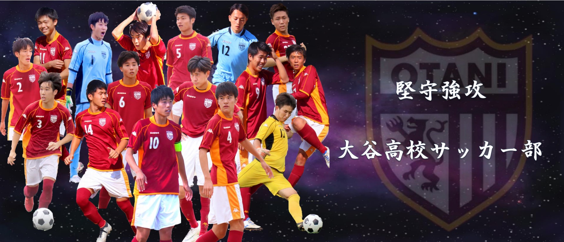 Tendou Maruo 楽しかった高校サッカー応援が終わり 保護者会として卒部に向けての準備中です 映像 画像をまとめると感動と爆笑場面ばかり 本当にいいチームでした ステッカーかっちょいいのでフライングです 大谷高校サッカー部 堅守強攻 高校