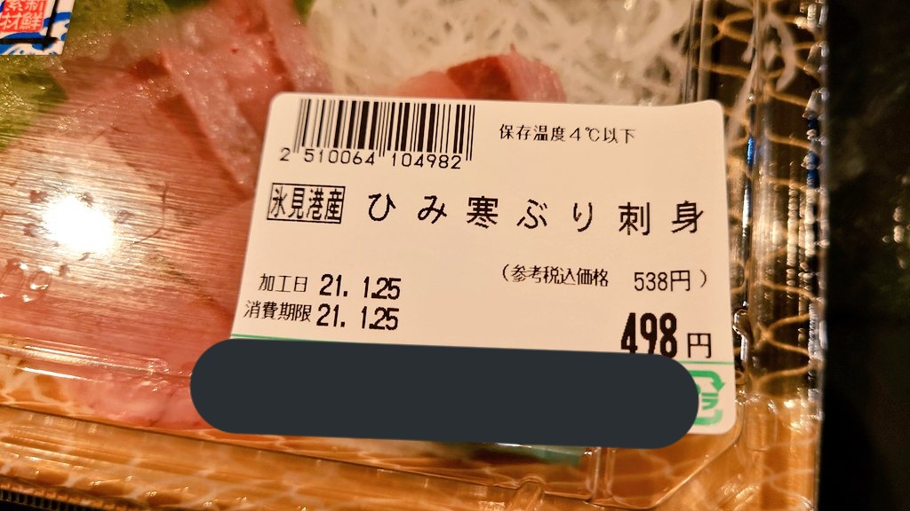 富山の寒ブリ Twitter Search Twitter