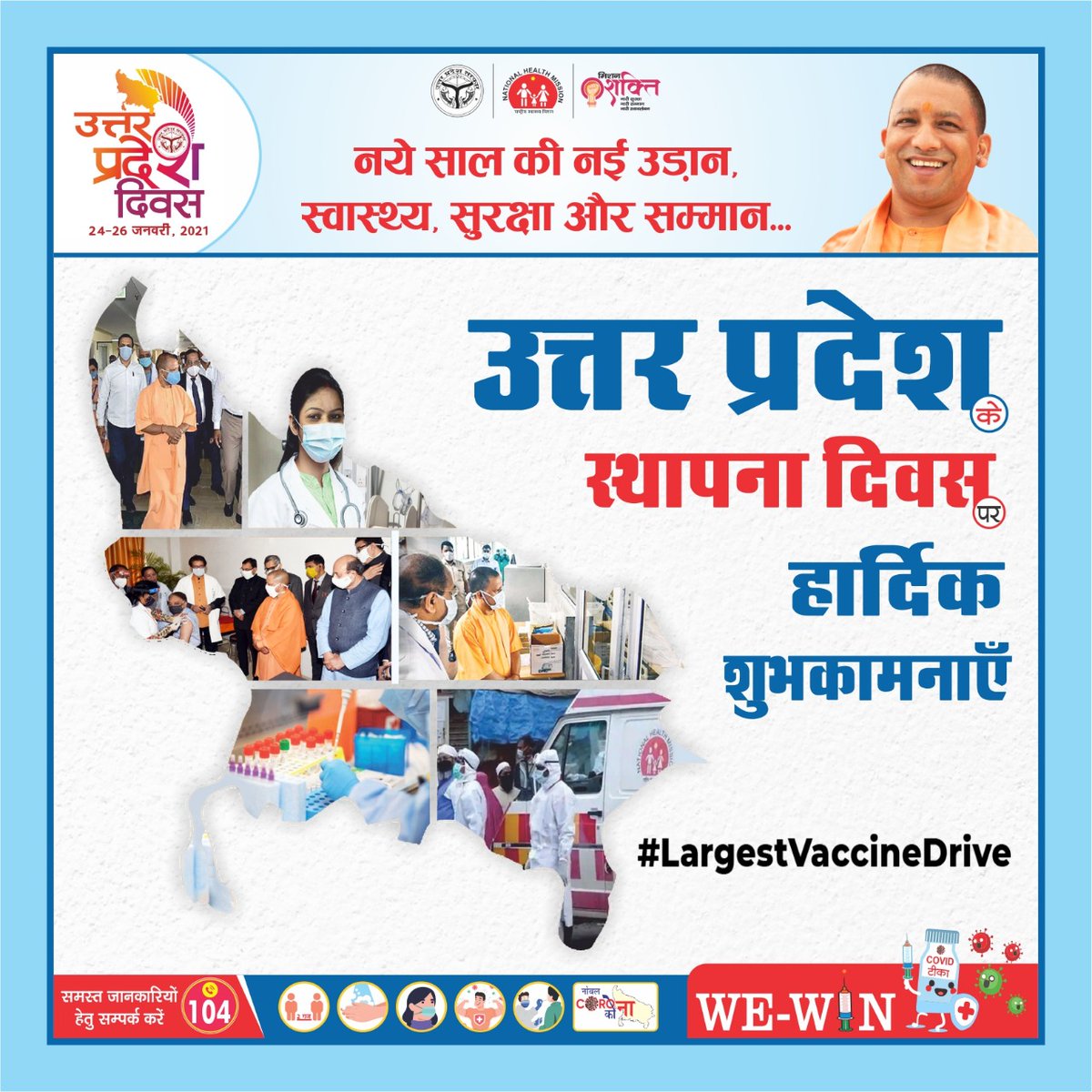 nhm_iecup's tweet photo. @CMOfficeUP @ChiefSecyUP @MoHFW_INDIA @MhfwGoUP @nhm_up https://t.co/Rk7UvL6jMt