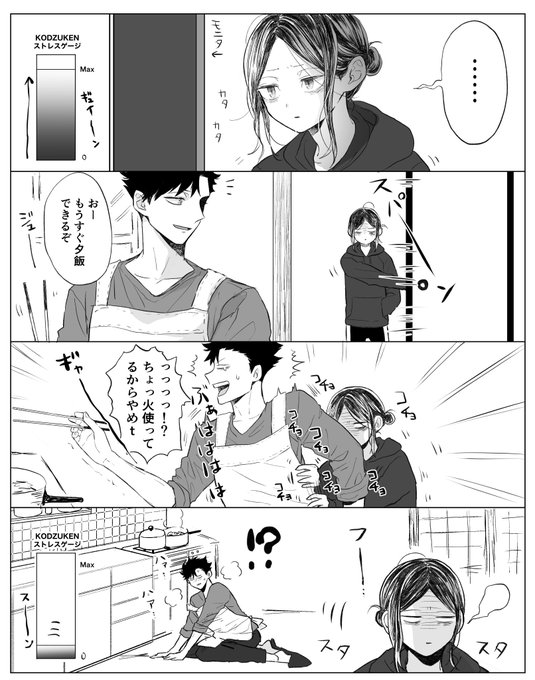 黒研がひたすらぐだぐだするお話 ぶんこ 黒研がひたすらぐだぐだしているお話 ハイキュー 同人誌