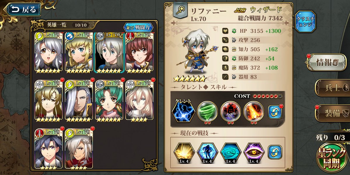 クラトール 最強の英雄というより最弱か しかし歴代 ラングリッサー シリーズの中で圧倒的最強キャラは間違いなくリファニーなので 無尽海路で見つけた最強の英雄 には違いない 使わなかったキャラだがカオス戦だけ使った スキル3つしか取ってないが