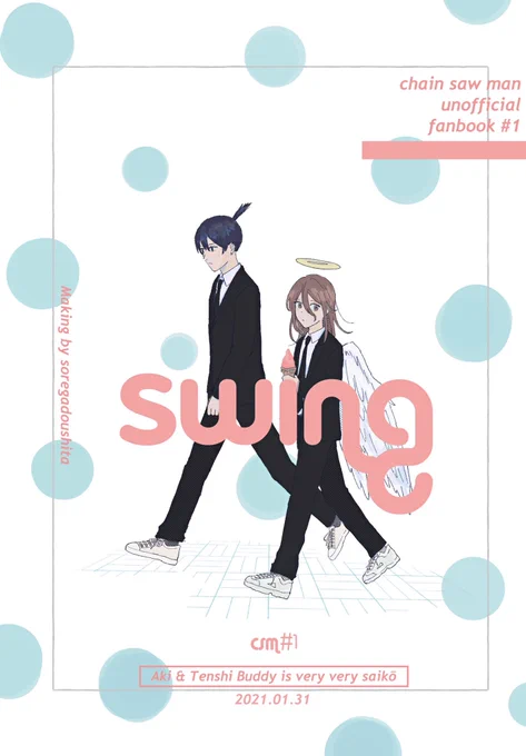 1月末から開催のwebオンリー対魔特異広報任務の新刊サンプルです!

「swing」A5/本文16P/400円
2人がダラダラ会話したり、仕事終わりに中華屋でご飯を食べたりする雰囲気漫画です
恋愛要素は無いですが一応アキ天表記にしました。
リプに若干続きます↓ 