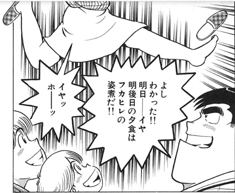 クッキングパパ1000話無料読書ログ 3ページ目 Togetter クッキングパパ1000話無料読書ログ 3ページ目 Togetter