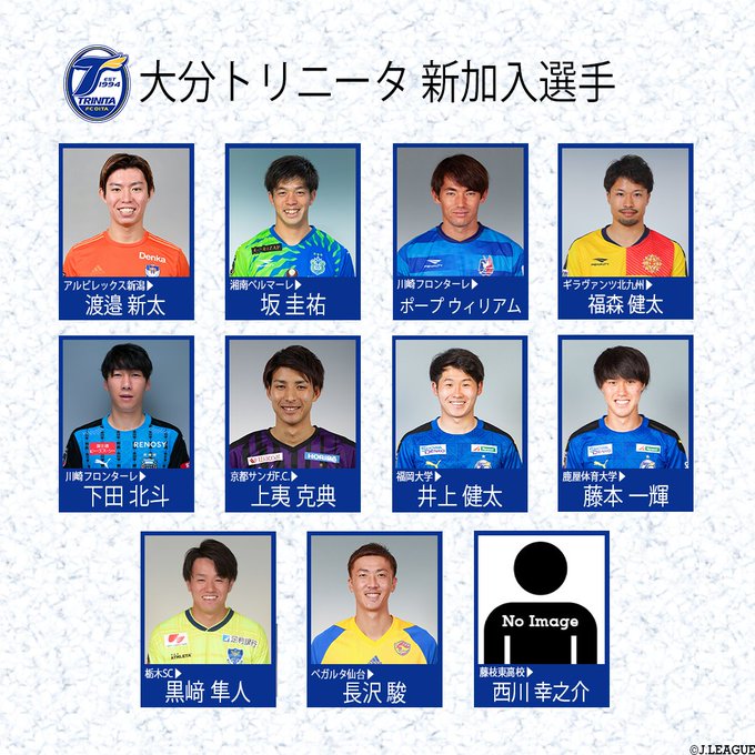 大分トリニータ の評価や評判 感想など みんなの反応を1時間ごとにまとめて紹介 ついラン 大分トリニータ の評価や評判 感想など みんなの反応を1時間ごとにまとめて紹介 ついラン