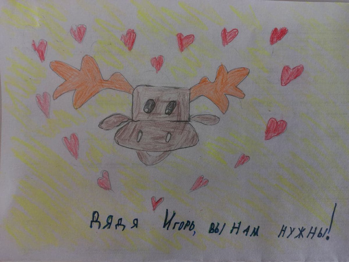 #Belarus “Mr Ihar, please eat. We need you strong and healthy.” These children's drawings refer to Ihar #Losik's hunger strike, asking him to stop it. It's been 42 days since he began his hunger strike in jail. Kids have drawn a moose because it’s a reference to Losik’s last name