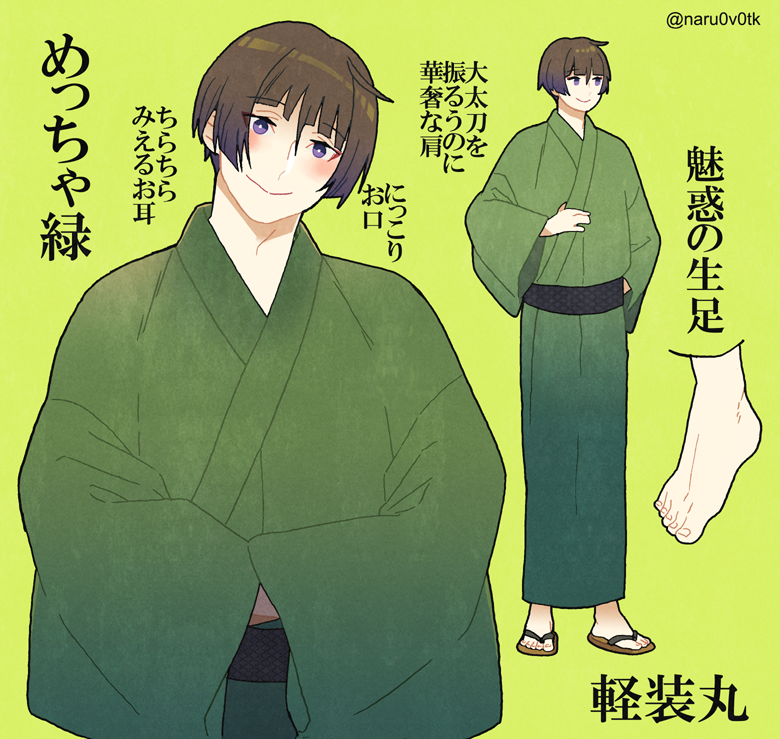 色んな石切丸が見られるタグ のイラスト マンガ作品 8 件 Twoucan 色んな石切丸が見られるタグ のイラスト マンガ作品 8 件 Twoucan