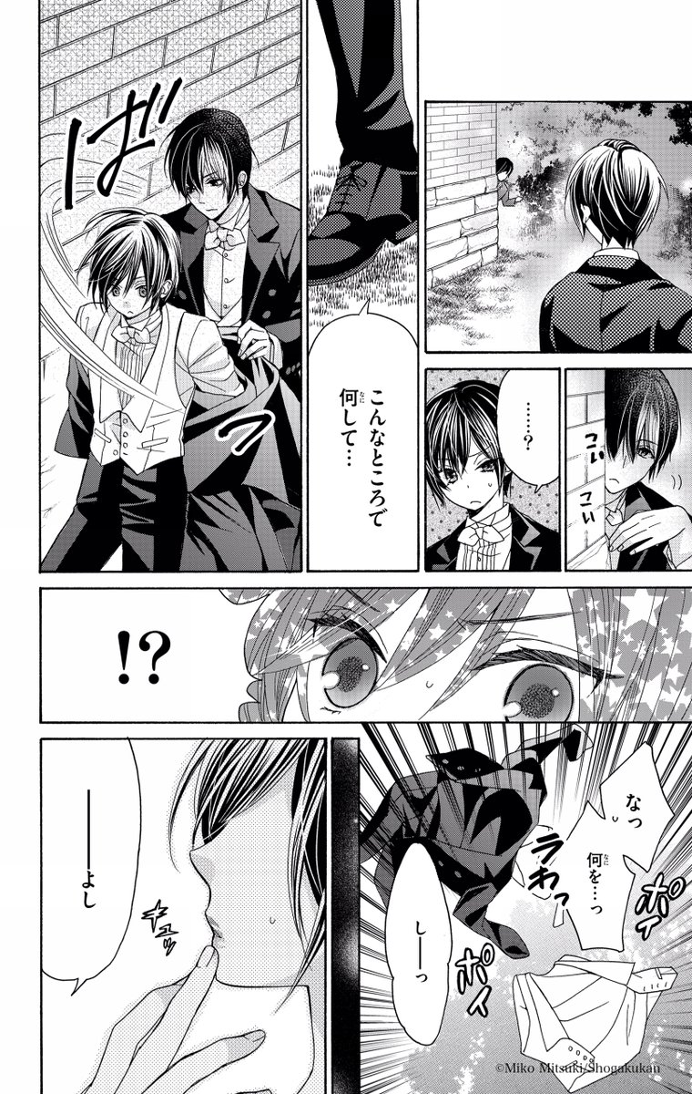 蜜樹みこ先生 漫画ブロマイド 蜜樹みこ (@mitsuki_miko) / Posts / X