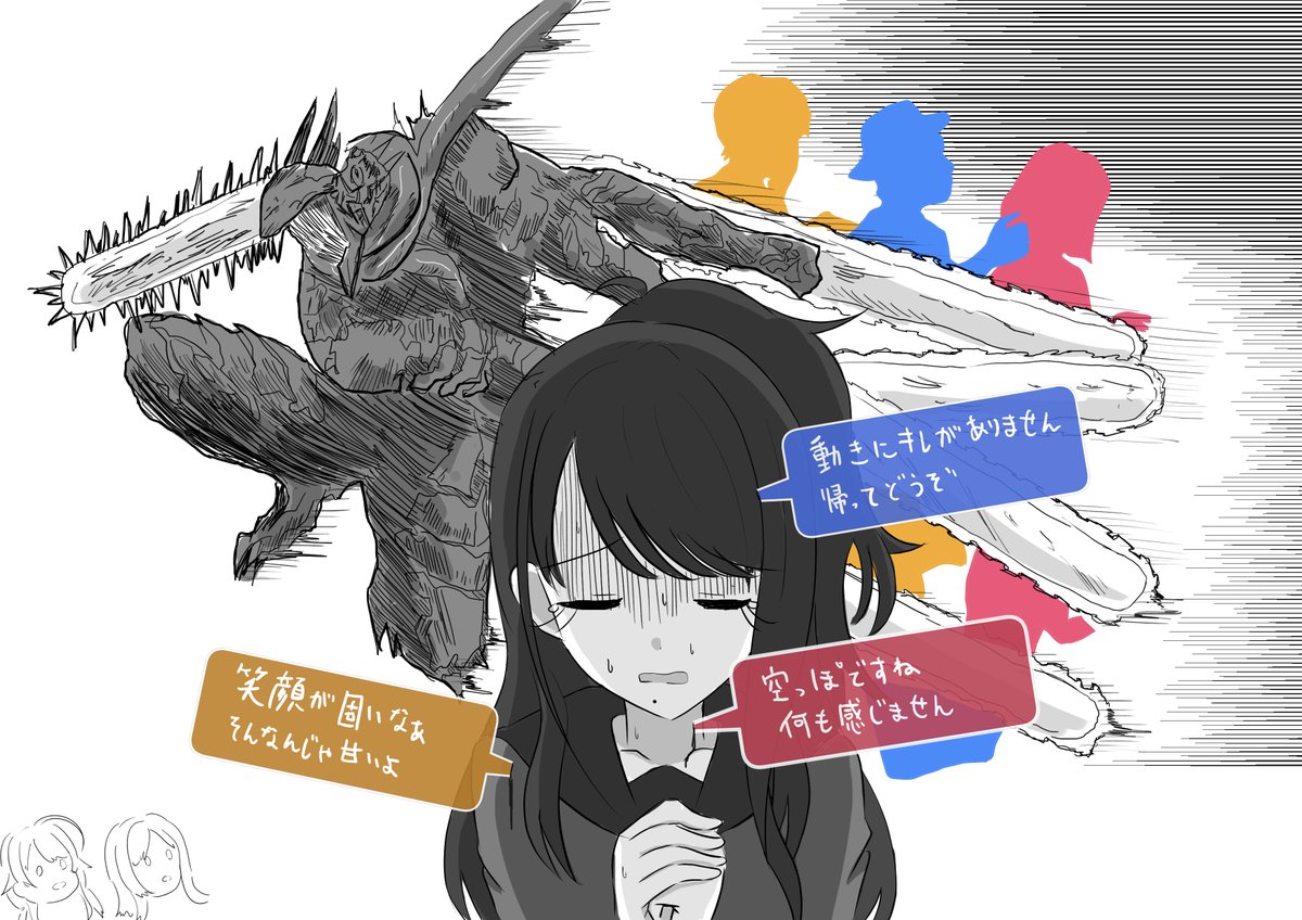 ヲブチ 助けて 真乃 めぐる チェンソーマン