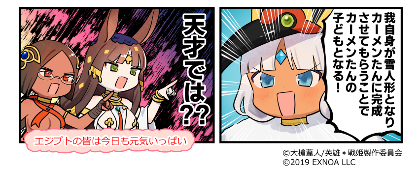 今週分の英雄*戦姫WW紹介漫画が公開されました。
今日も元気いっぱい。
#英雄戦姫WW
https://t.co/FzFRh5Gyds 