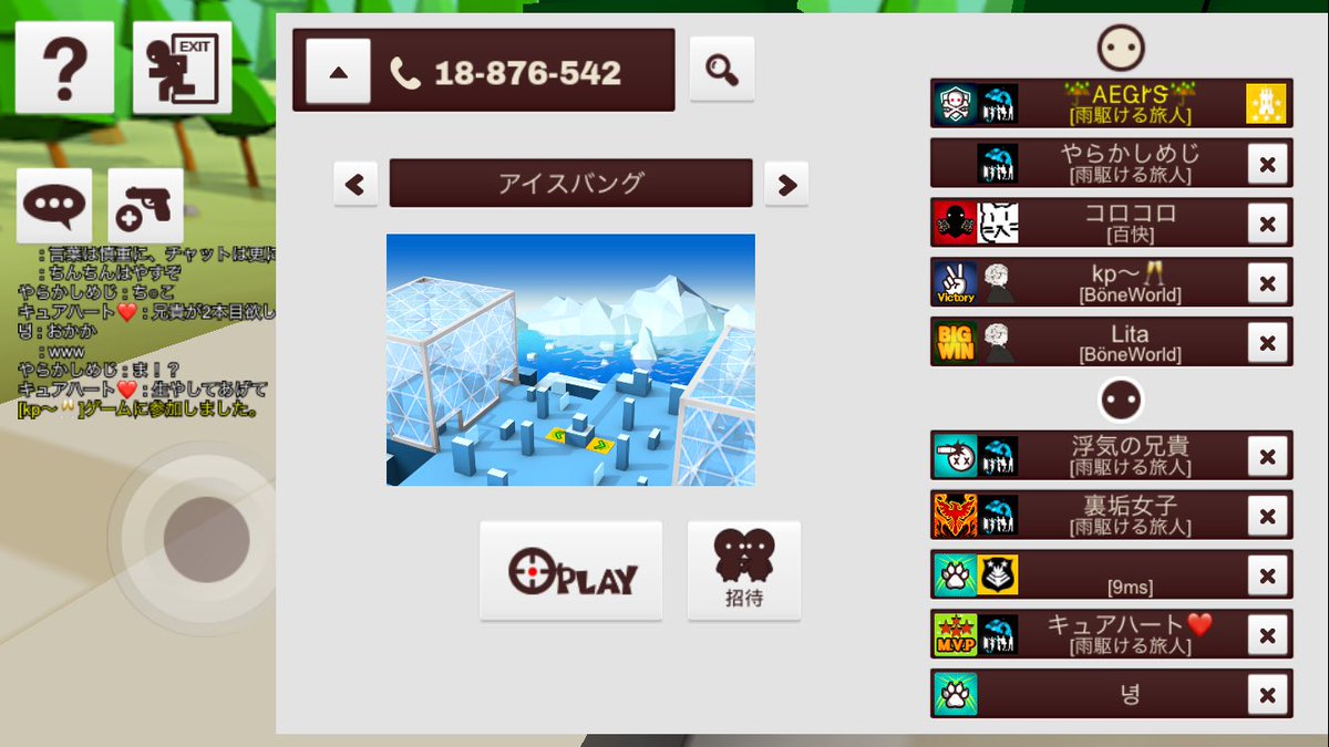 雨駆ける旅人 受付 Amakakeruclan Twitter