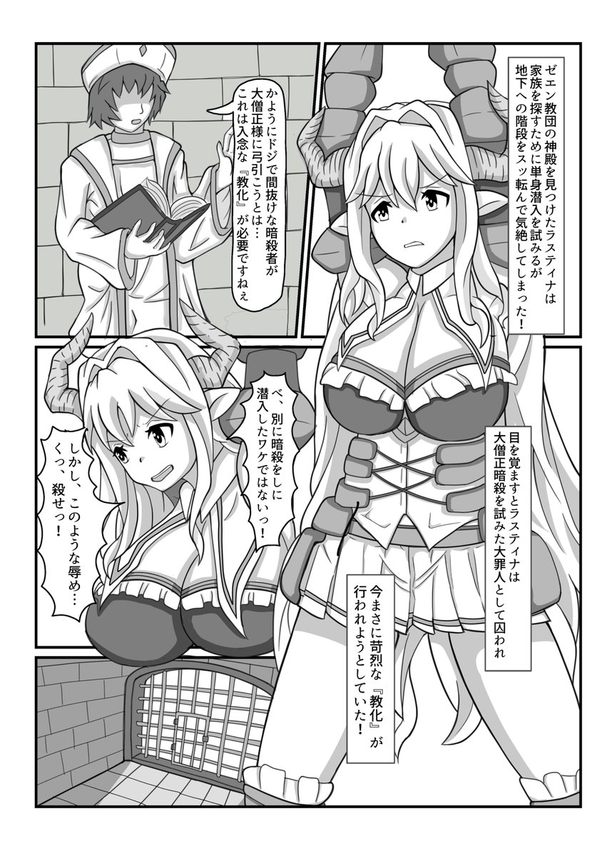 ixivに去年の5月に初めて描いた同人誌をアップしました。イベント初参加してぇと思い最小ロットの20部ほど擦りましたが、コロナ禍で外出する勇気もなく積んであります。
折角描いたので見てやってください。ラスティナがゼエン教団に洗脳され全裸土下座したり脱糞する話です
https://t.co/NBRFm9zGih