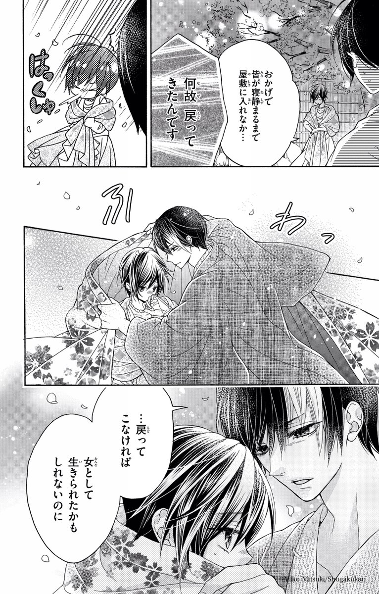 蜜樹みこ先生 漫画ブロマイド a11b4bb3ba448d1fa402ac3dc62cc9