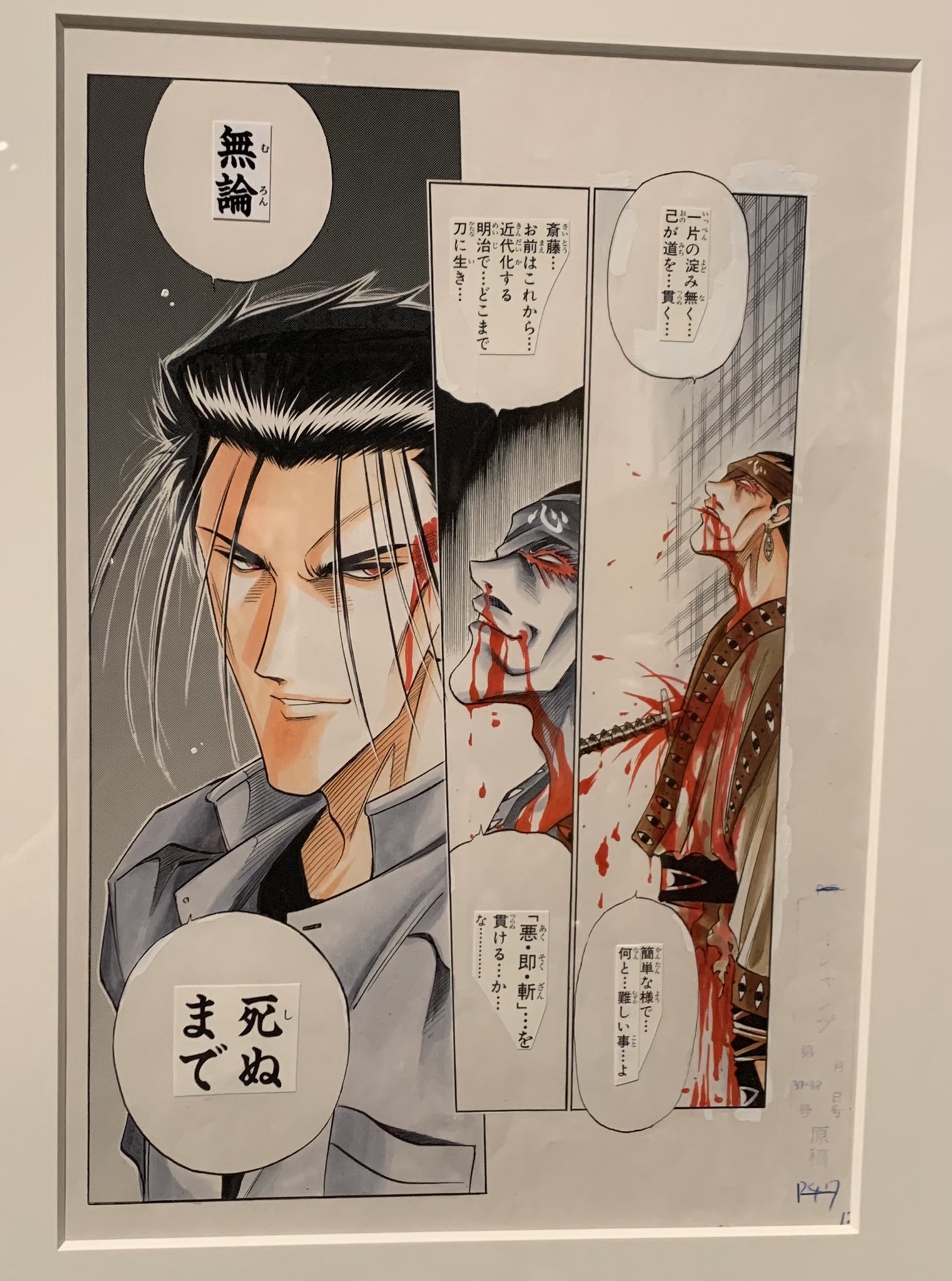 外務卿ａｙａ きこえますか 全国の斎藤一クラスタさん 今あなたの心に直接呼びかけています るろ展に行くのです 今なら斎藤 さんを生で味わえます カラーや白黒 生の色気に悪 即 斬 写真も撮り放題 るろうに剣心展に行くのです るろ剣展 T Co