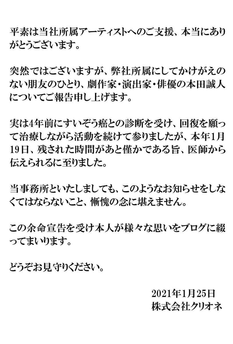 本田 せい と 俳優 写真