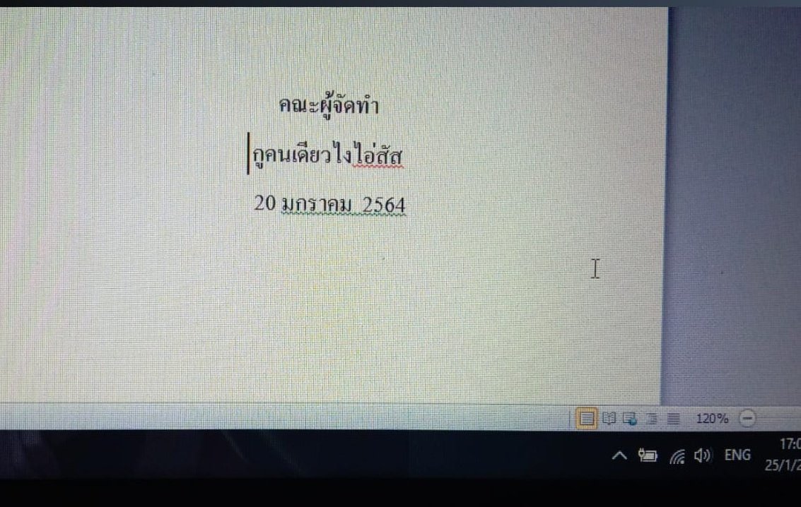 อยู่ภายในใจเป็นหมื่นล้านคำ