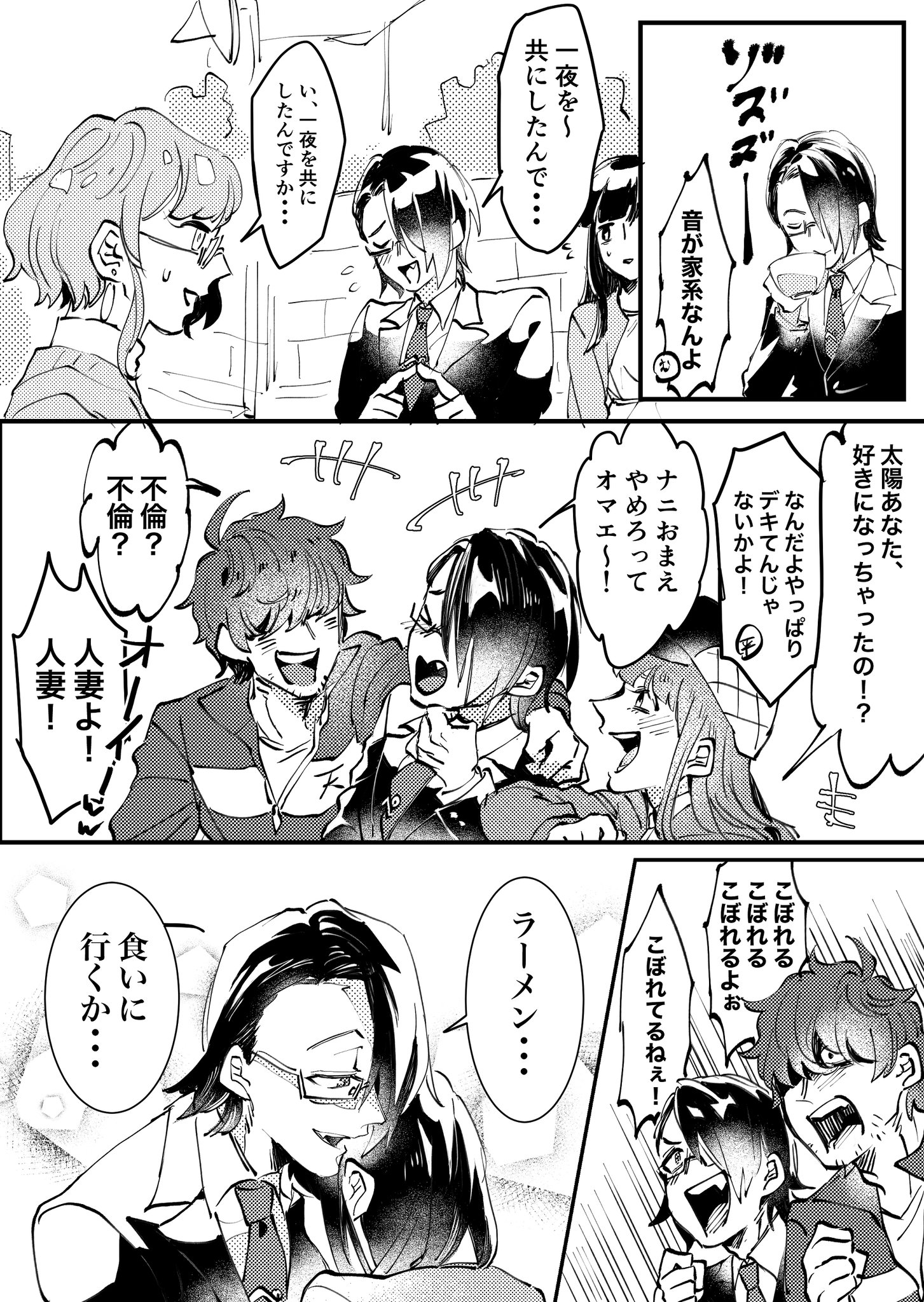 レキ 我々の奇妙な日常 日常編 T Co 6oaab7ghet Twitter