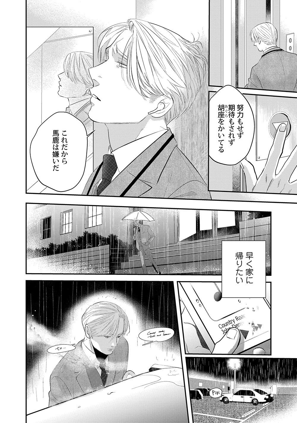 تويتر 𝙢 𝙢 むむ على تويتر W嫌いのアメリカ人a様が雨の日に落ちてた英語話せない日本人wを拾う話 1 4 オメガバース 商業bl 創作bl テイクミーホーム T Co Ln4fea8xmr
