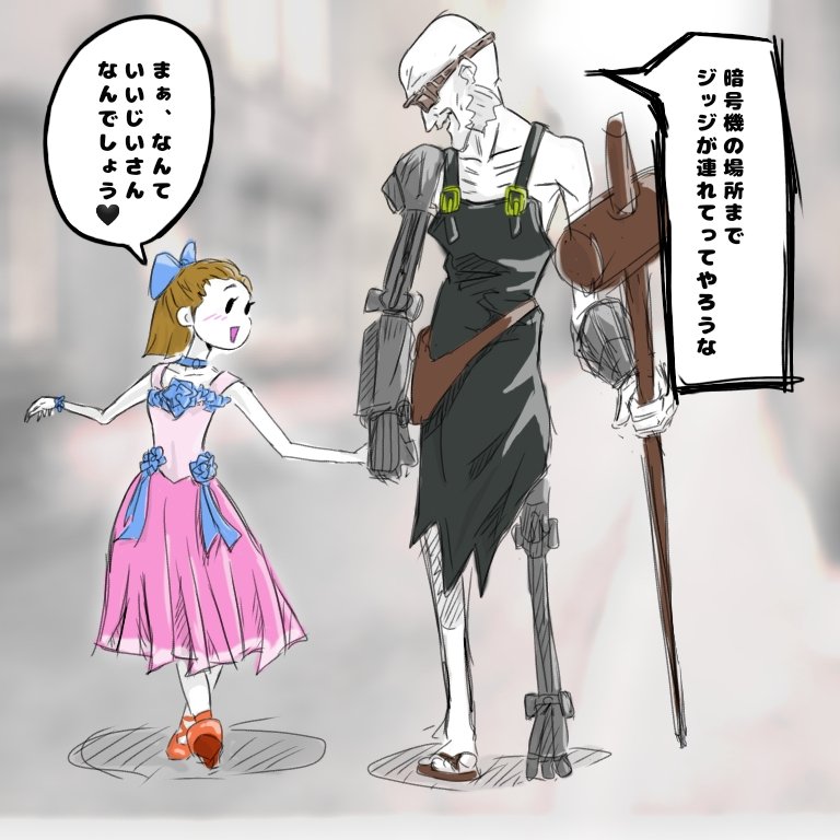 ゼロミン湖 赤い靴 履いてた 女の子 いい爺さんに 連れられて 行っちゃった 第五人格イラスト Identityv 赤い靴 バルクさん ゼロミン湖 赤い靴 履いてた 女の子 いい爺さんに 連れられて 行っちゃった 第五人格イラスト Identityv 赤い靴 バルクさん