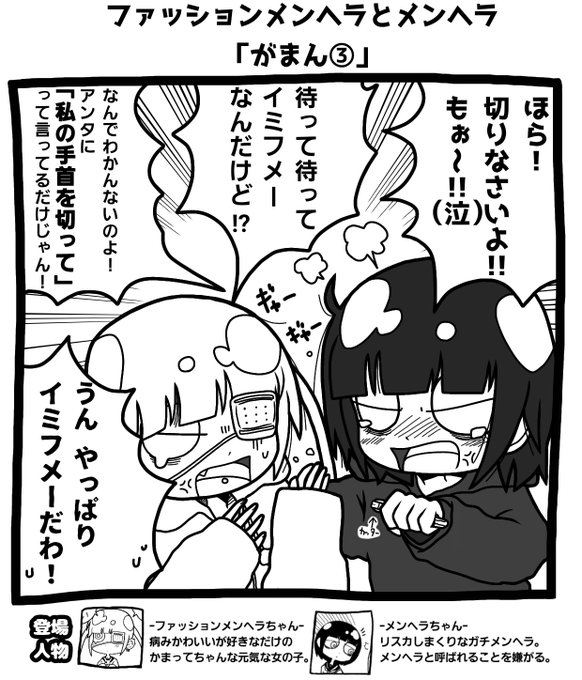 リスカ を含むマンガ一覧 古い順 2ページ ツイコミ 仮 リスカ を含むマンガ一覧 古い順 2ページ ツイコミ 仮