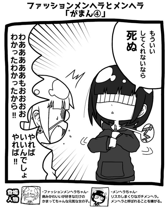 自傷癖 を含むマンガ一覧 古い順 ツイコミ 仮