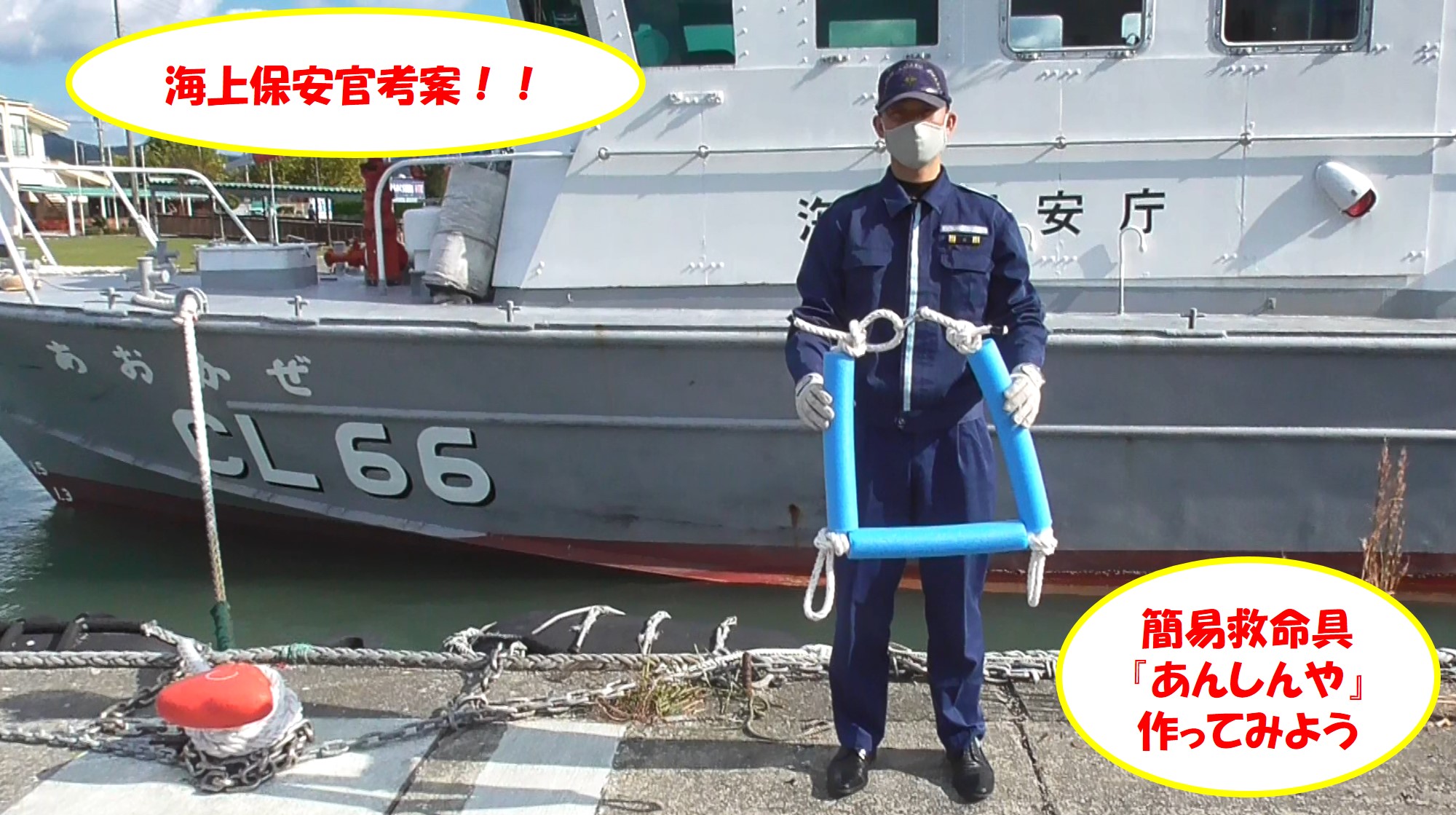 海上保安庁 على X: 