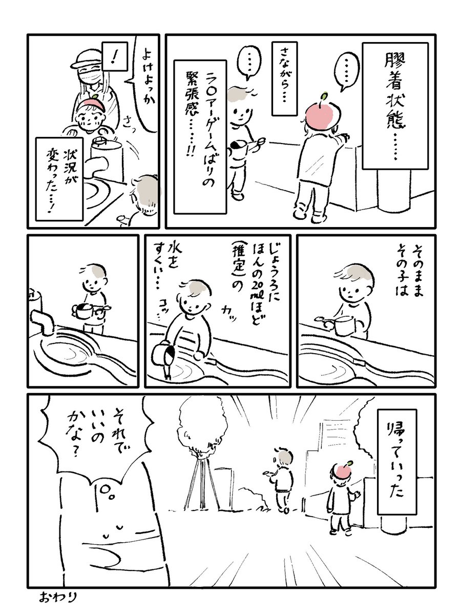 公園で遊んだ話 